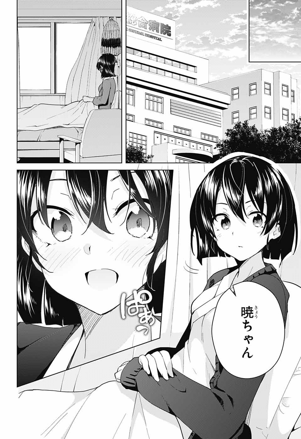 DOKYUU HENTAI HXEROS - raw - Chapter 38 - https://jpdd.ccdd.to/JPDD/dokyuuhentaihxeros/108673/y1zo4yunlqo.jpg