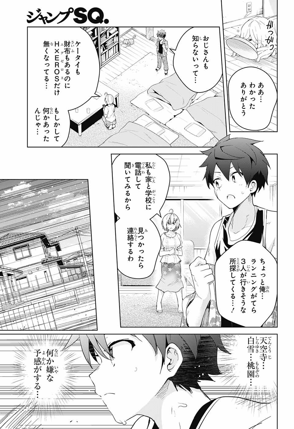 DOKYUU HENTAI HXEROS - raw - Chapter 38 - https://jpdd.ccdd.to/JPDD/dokyuuhentaihxeros/108673/yqe5p3ivm11.jpg