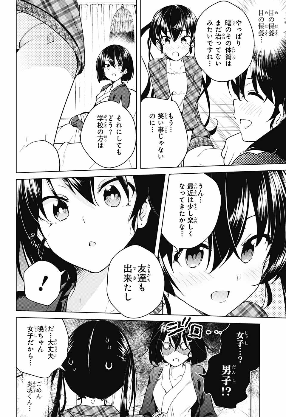 DOKYUU HENTAI HXEROS - raw - Chapter 38 - https://jpdd.ccdd.to/JPDD/dokyuuhentaihxeros/108673/zlkvikfpae3.jpg