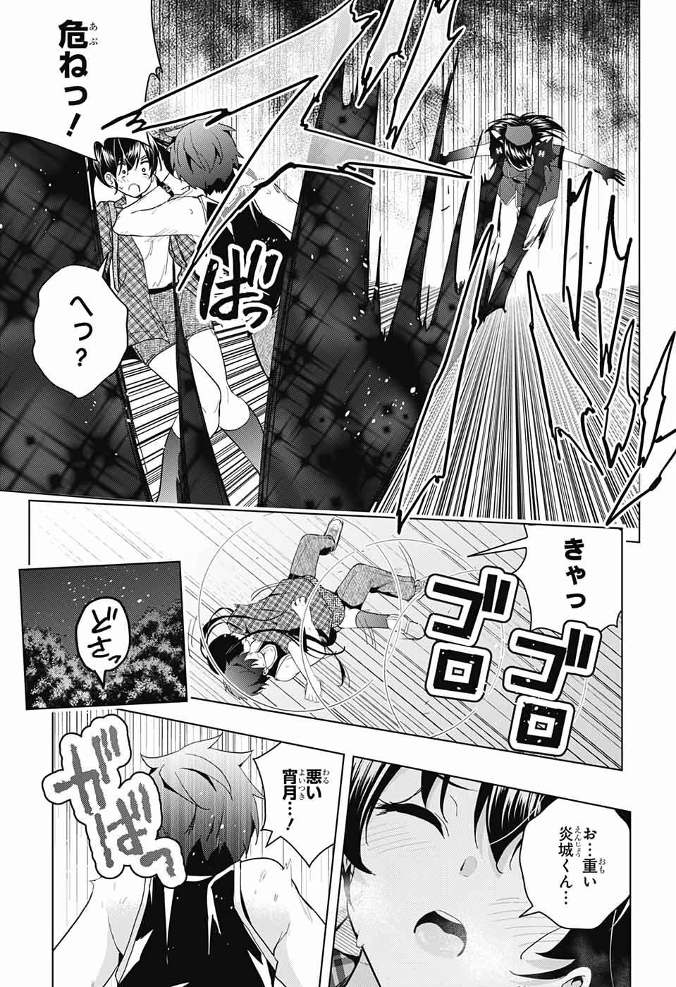 DOKYUU HENTAI HXEROS - raw - Chapter 39 - https://jpdd.ccdd.to/JPDD/dokyuuhentaihxeros/110261/4v3hr0k5n0f.jpg
