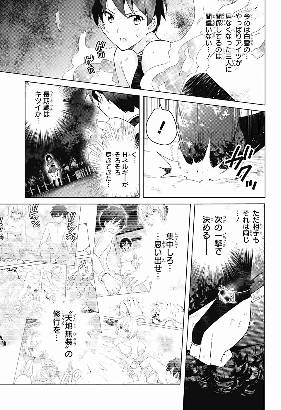 DOKYUU HENTAI HXEROS - raw - Chapter 39 - https://jpdd.ccdd.to/JPDD/dokyuuhentaihxeros/110261/5evastfipem.jpg