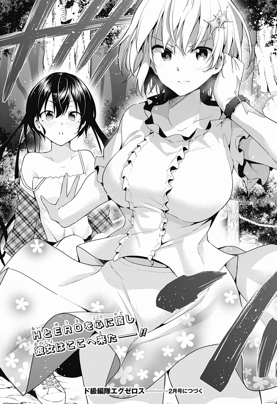 DOKYUU HENTAI HXEROS - raw - Chapter 39 - https://jpdd.ccdd.to/JPDD/dokyuuhentaihxeros/110261/c40dzlqg3zd.jpg