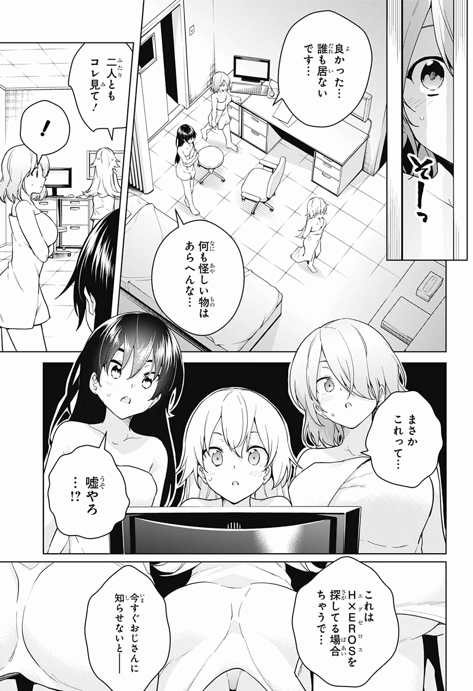 DOKYUU HENTAI HXEROS - raw - Chapter 39 - https://jpdd.ccdd.to/JPDD/dokyuuhentaihxeros/110261/cx2m0z3rcp2.jpg