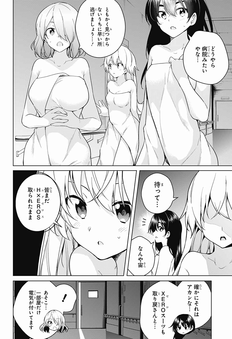 DOKYUU HENTAI HXEROS - raw - Chapter 39 - https://jpdd.ccdd.to/JPDD/dokyuuhentaihxeros/110261/e4su5sbmttl.jpg