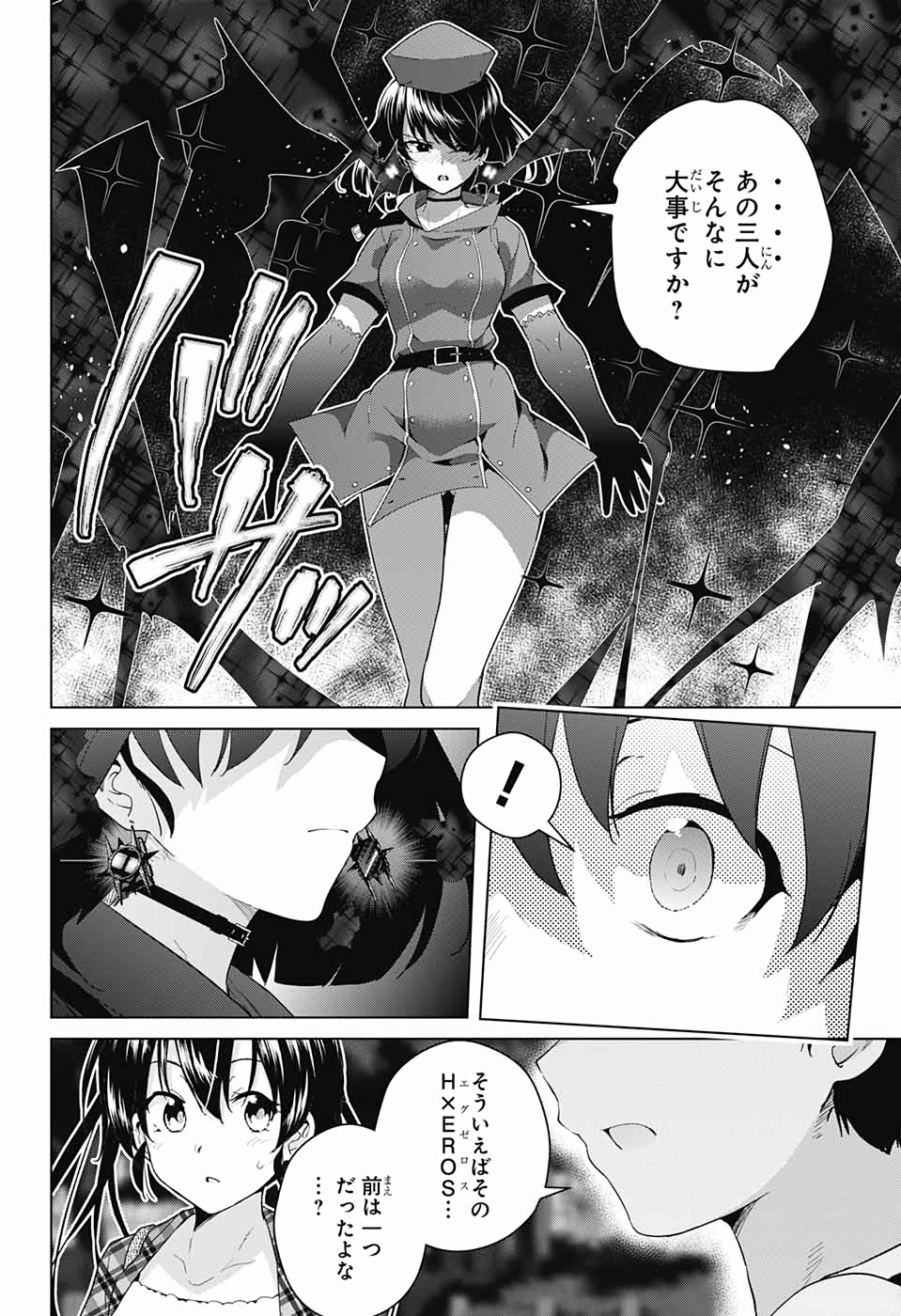 DOKYUU HENTAI HXEROS - raw - Chapter 39 - https://jpdd.ccdd.to/JPDD/dokyuuhentaihxeros/110261/fcrjpapptpe.jpg