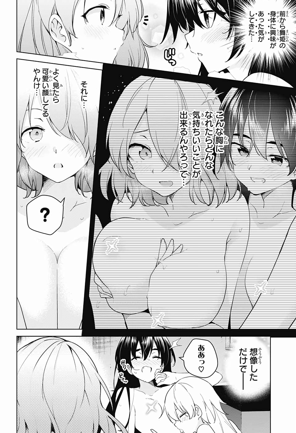 DOKYUU HENTAI HXEROS - raw - Chapter 39 - https://jpdd.ccdd.to/JPDD/dokyuuhentaihxeros/110261/gjc5qbe1i4j.jpg