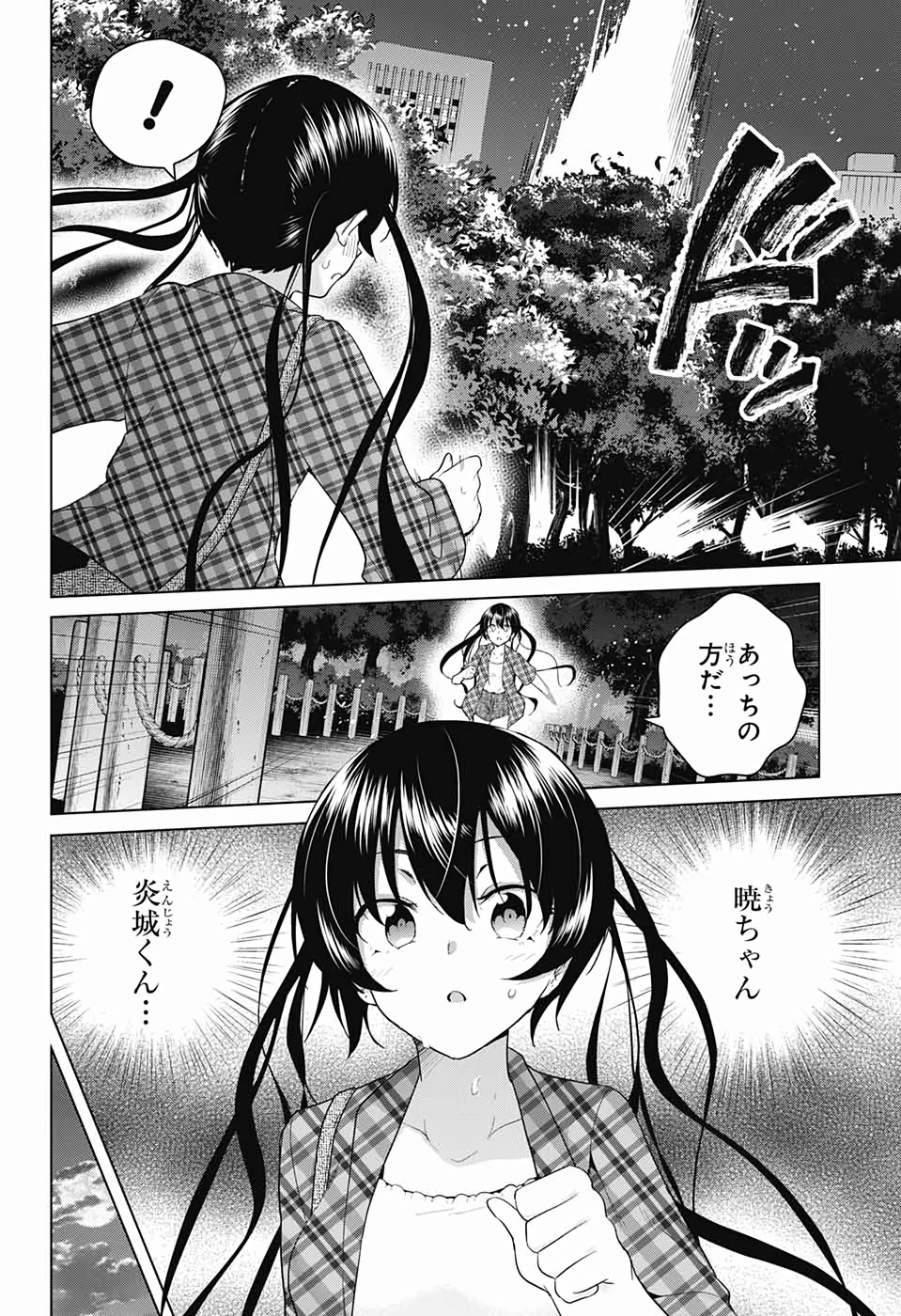 DOKYUU HENTAI HXEROS - raw - Chapter 39 - https://jpdd.ccdd.to/JPDD/dokyuuhentaihxeros/110261/gzlvpv3af1i.jpg