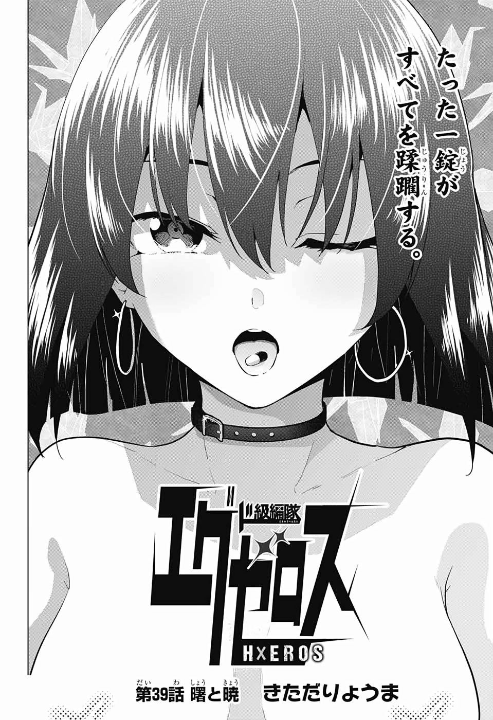 DOKYUU HENTAI HXEROS - raw - Chapter 39 - https://jpdd.ccdd.to/JPDD/dokyuuhentaihxeros/110261/hbl2lakyimn.jpg