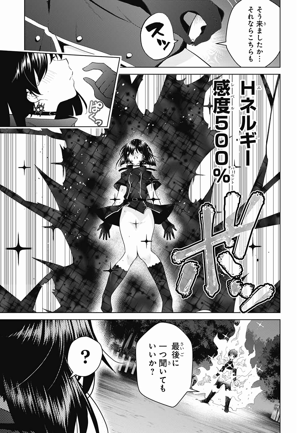 DOKYUU HENTAI HXEROS - raw - Chapter 39 - https://jpdd.ccdd.to/JPDD/dokyuuhentaihxeros/110261/i5f2hzva4tg.jpg