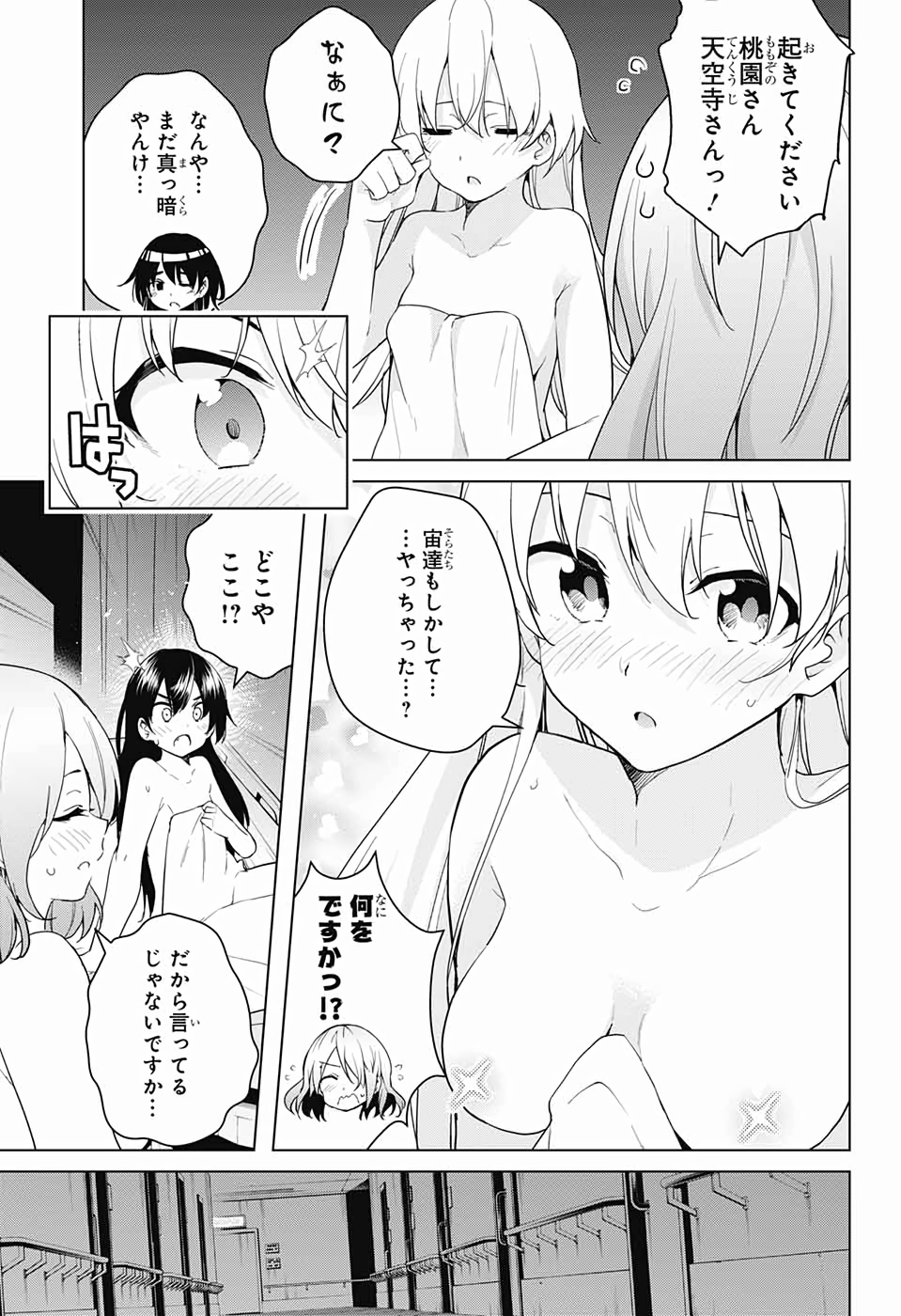 DOKYUU HENTAI HXEROS - raw - Chapter 39 - https://jpdd.ccdd.to/JPDD/dokyuuhentaihxeros/110261/it5kitlhxbk.jpg