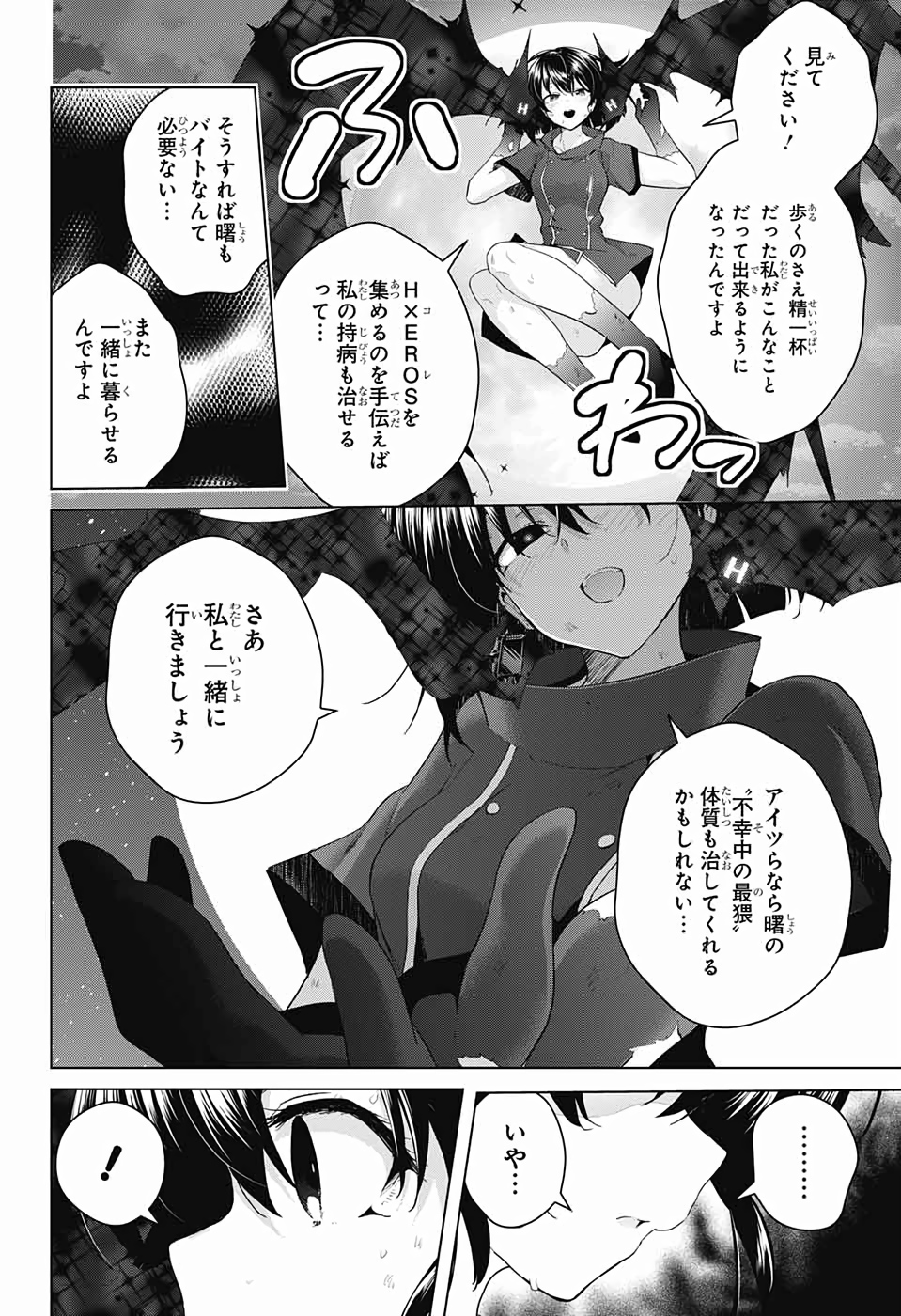 DOKYUU HENTAI HXEROS - raw - Chapter 39 - https://jpdd.ccdd.to/JPDD/dokyuuhentaihxeros/110261/l0mlymb1hze.jpg