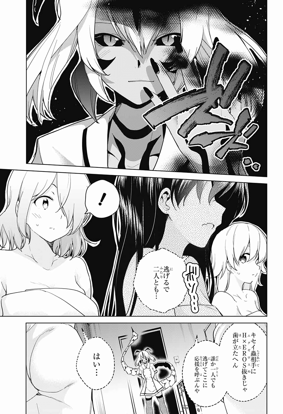 DOKYUU HENTAI HXEROS - raw - Chapter 39 - https://jpdd.ccdd.to/JPDD/dokyuuhentaihxeros/110261/ma0vz0lijgg.jpg