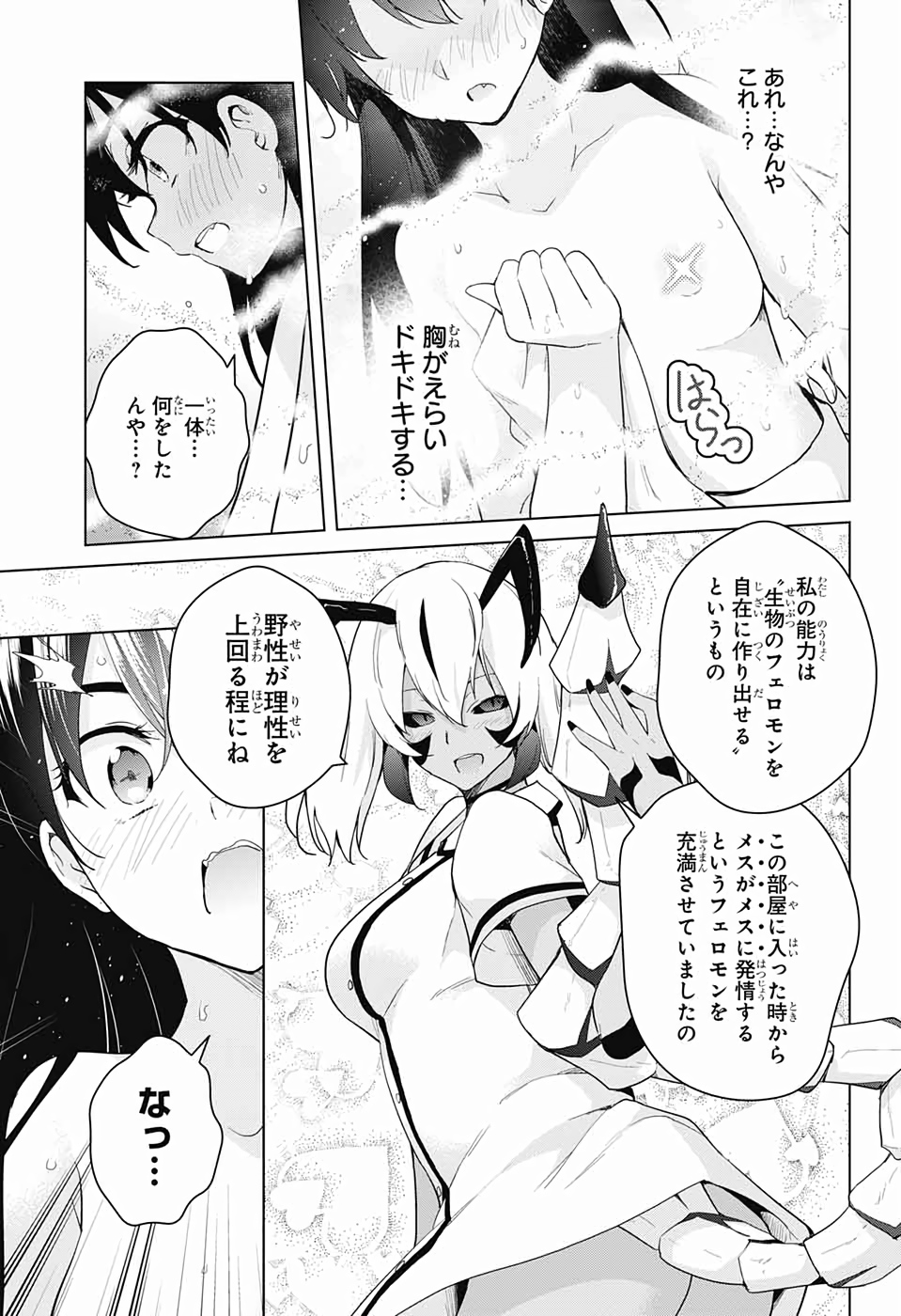 DOKYUU HENTAI HXEROS - raw - Chapter 39 - https://jpdd.ccdd.to/JPDD/dokyuuhentaihxeros/110261/mmqgq3krw0s.jpg