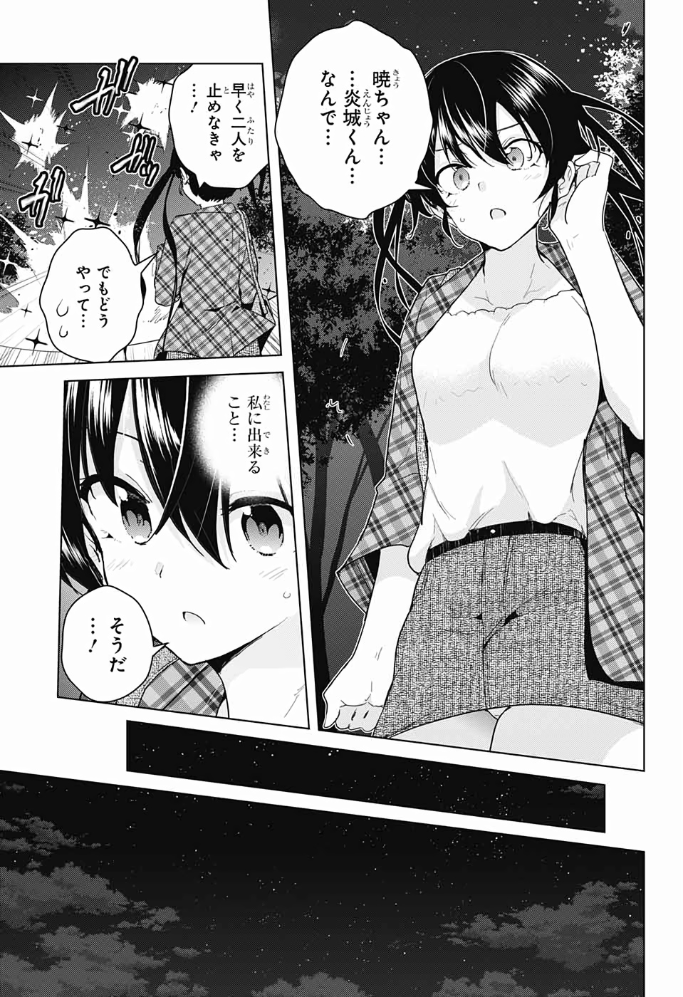 DOKYUU HENTAI HXEROS - raw - Chapter 39 - https://jpdd.ccdd.to/JPDD/dokyuuhentaihxeros/110261/nbbfc4dsldc.jpg