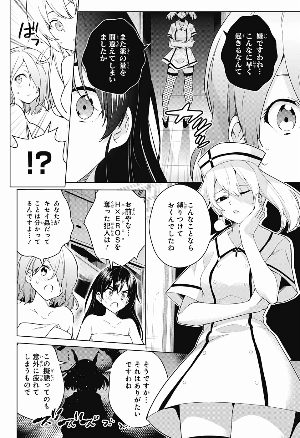 DOKYUU HENTAI HXEROS - raw - Chapter 39 - https://jpdd.ccdd.to/JPDD/dokyuuhentaihxeros/110261/pee2wud0y3l.jpg