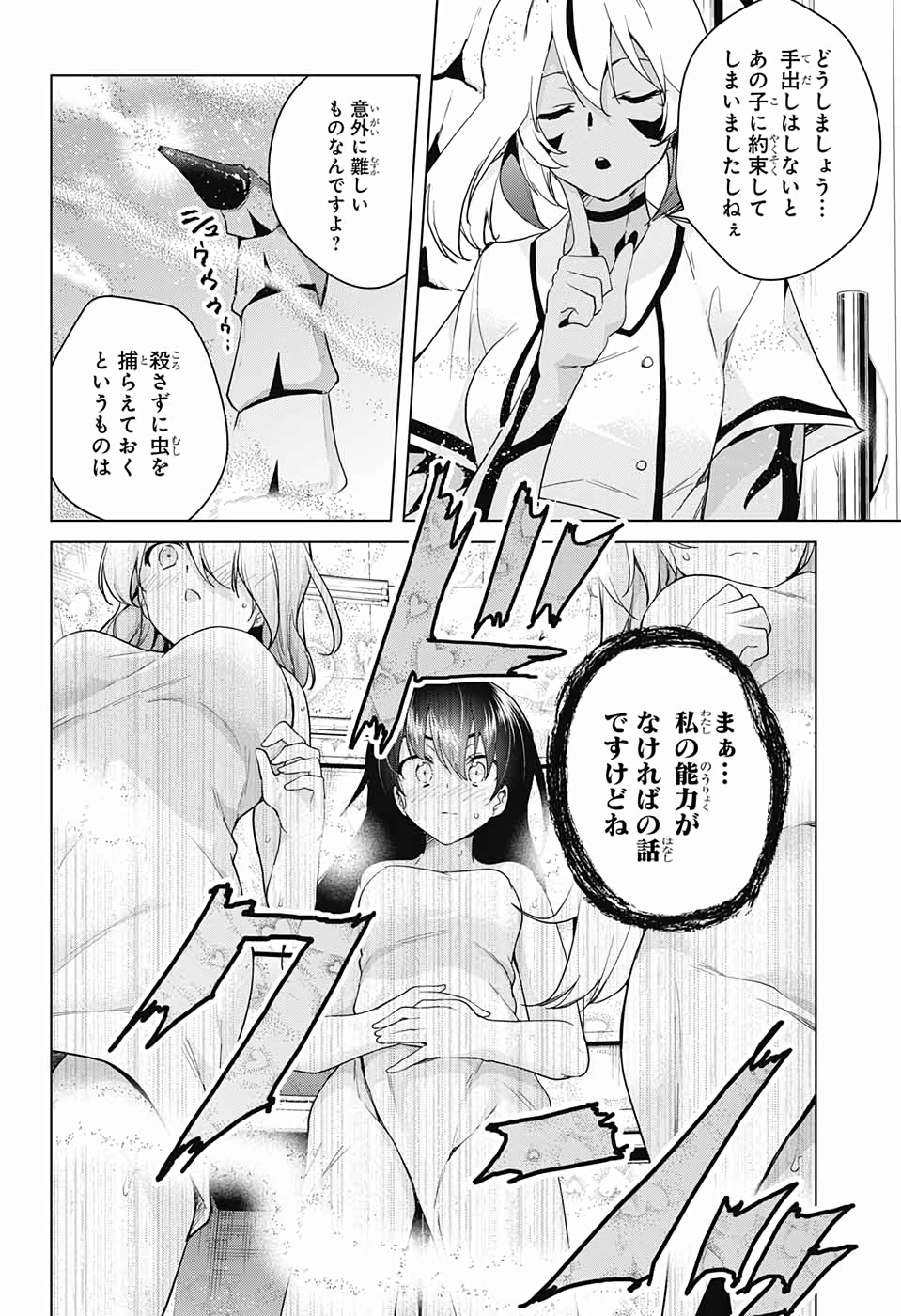DOKYUU HENTAI HXEROS - raw - Chapter 39 - https://jpdd.ccdd.to/JPDD/dokyuuhentaihxeros/110261/pmps3rmvlw0.jpg