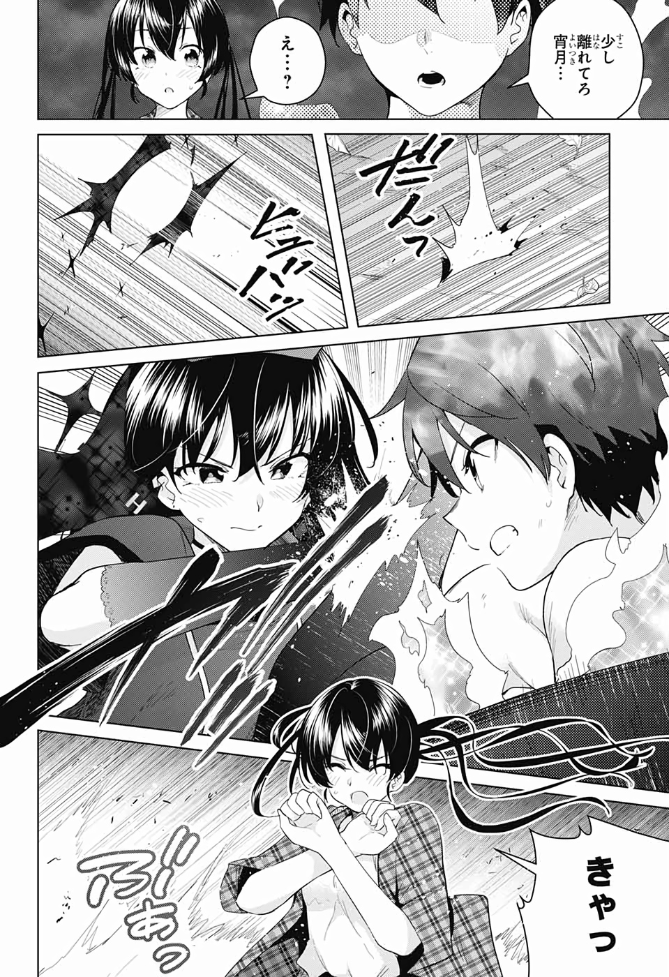 DOKYUU HENTAI HXEROS - raw - Chapter 39 - https://jpdd.ccdd.to/JPDD/dokyuuhentaihxeros/110261/qusmomzyprz.jpg