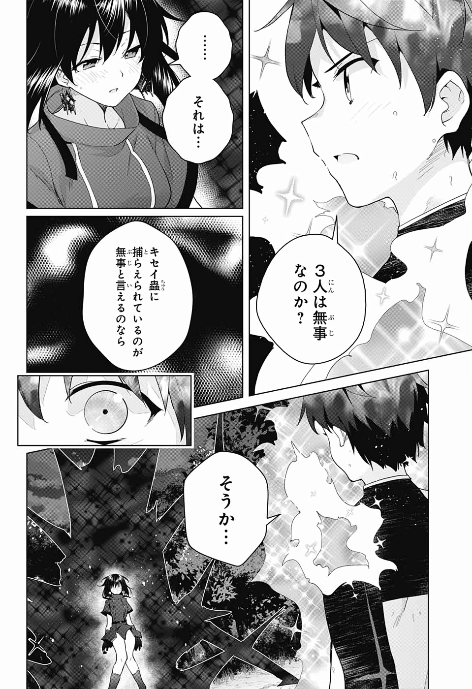 DOKYUU HENTAI HXEROS - raw - Chapter 39 - https://jpdd.ccdd.to/JPDD/dokyuuhentaihxeros/110261/r24yu010pka.jpg