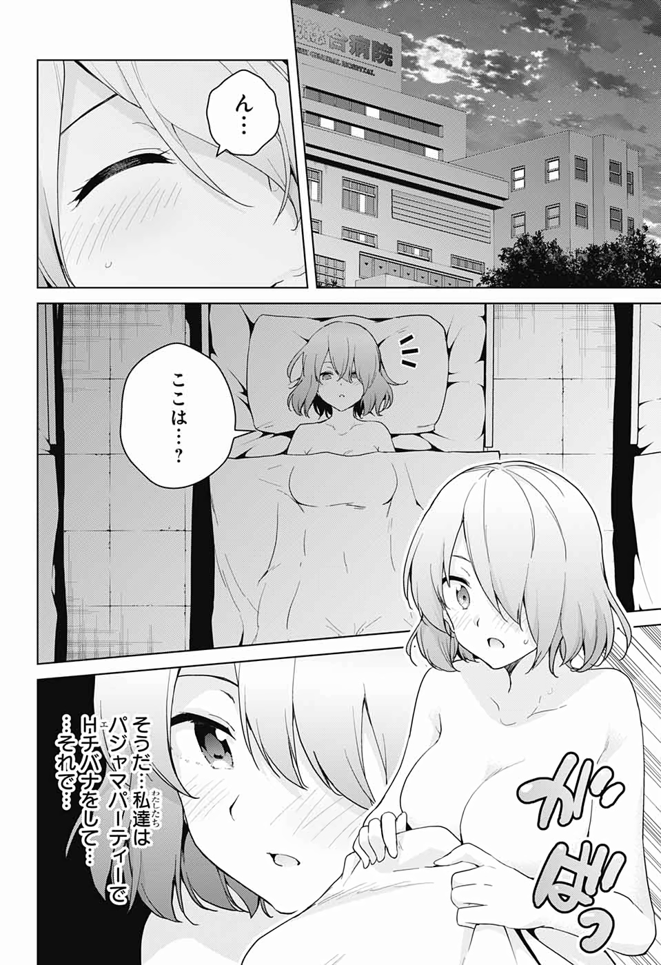 DOKYUU HENTAI HXEROS - raw - Chapter 39 - https://jpdd.ccdd.to/JPDD/dokyuuhentaihxeros/110261/vjb2uw5homx.jpg