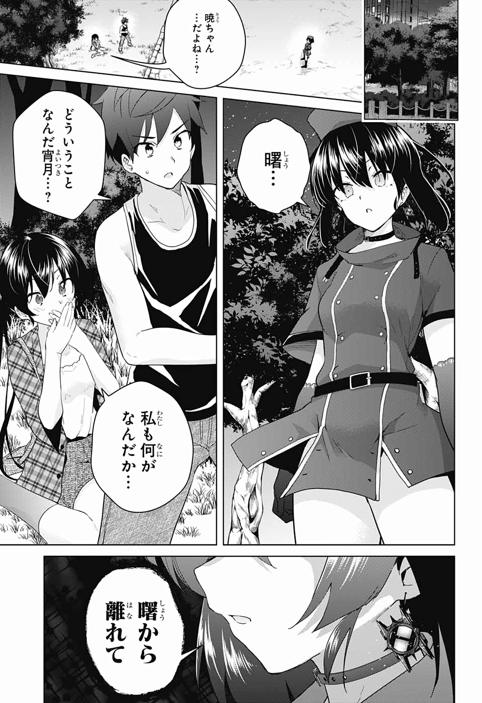 DOKYUU HENTAI HXEROS - raw - Chapter 39 - https://jpdd.ccdd.to/JPDD/dokyuuhentaihxeros/110261/vwgctxl3env.jpg