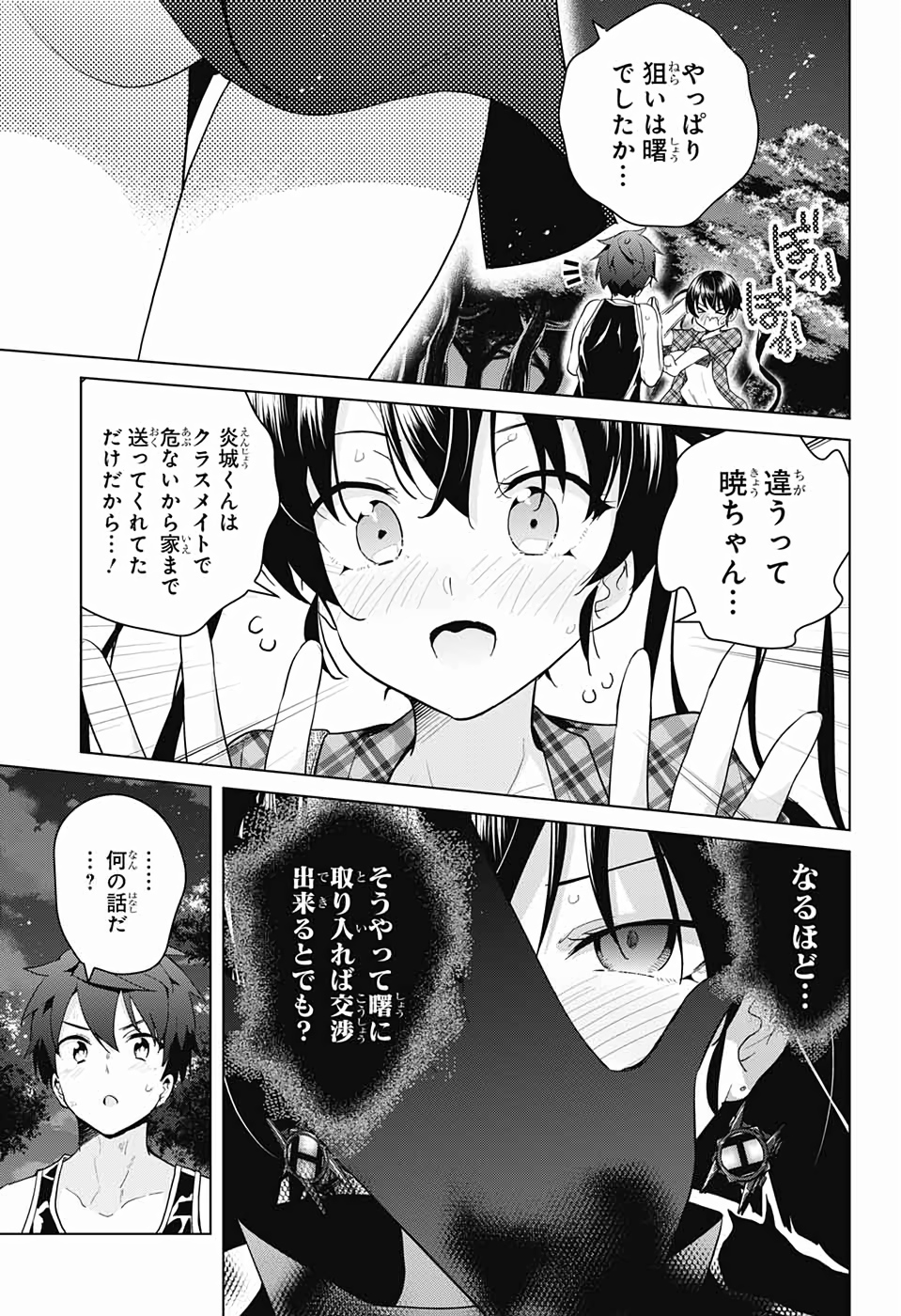 DOKYUU HENTAI HXEROS - raw - Chapter 39 - https://jpdd.ccdd.to/JPDD/dokyuuhentaihxeros/110261/xeujybdztzb.jpg