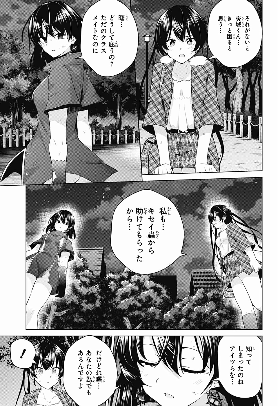 DOKYUU HENTAI HXEROS - raw - Chapter 39 - https://jpdd.ccdd.to/JPDD/dokyuuhentaihxeros/110261/xwbwam5153c.jpg