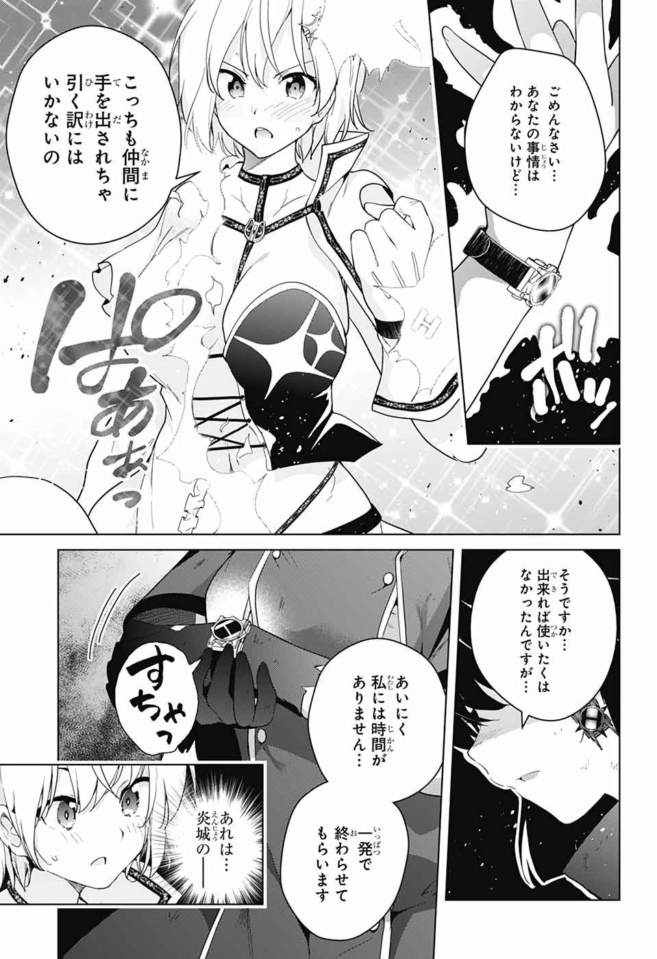 DOKYUU HENTAI HXEROS - raw - Chapter 40 - https://jpdd.ccdd.to/JPDD/dokyuuhentaihxeros/111774/0pr3k22scbh.jpg