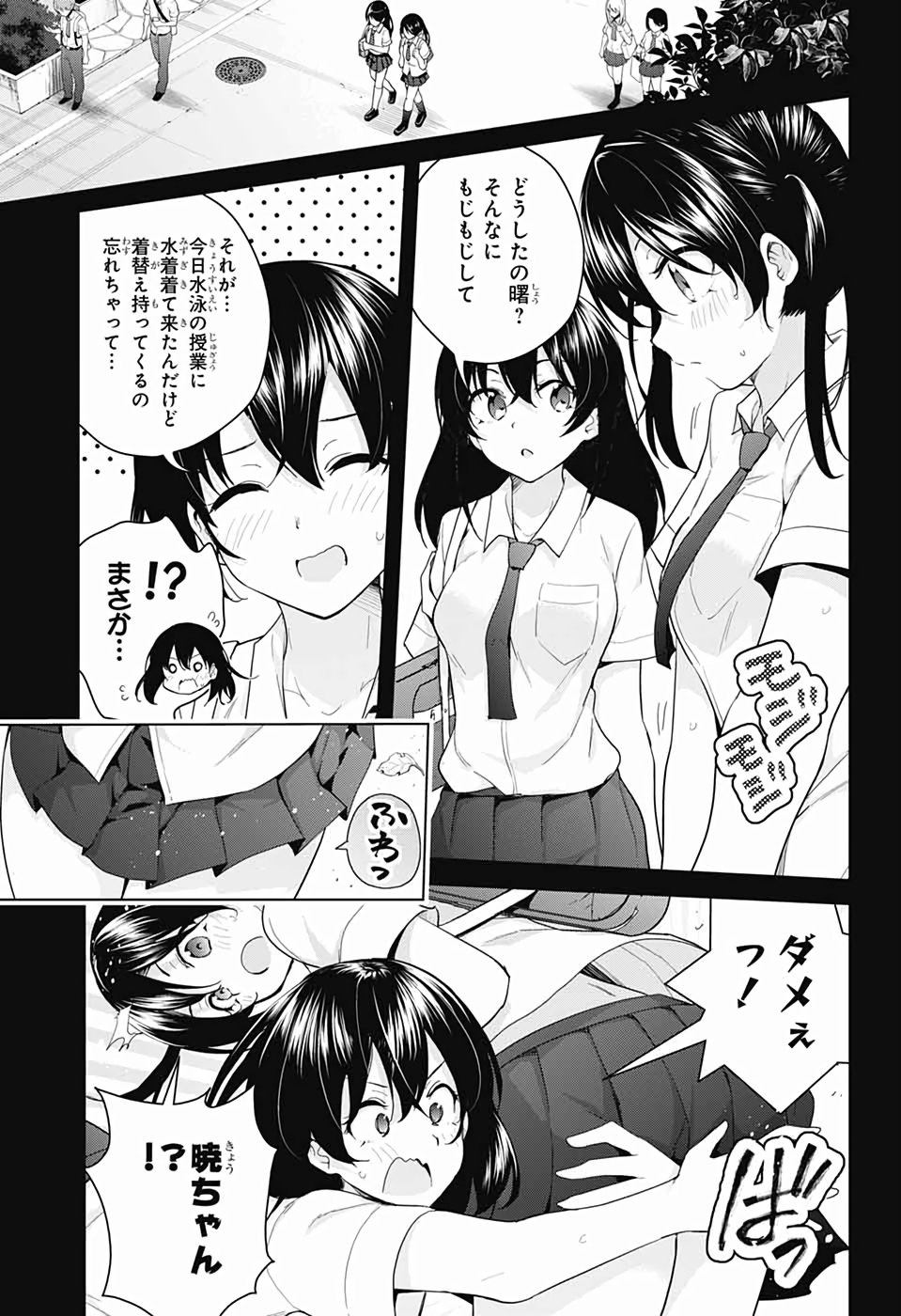 DOKYUU HENTAI HXEROS - raw - Chapter 40 - https://jpdd.ccdd.to/JPDD/dokyuuhentaihxeros/111774/1opgavsg5ou.jpg
