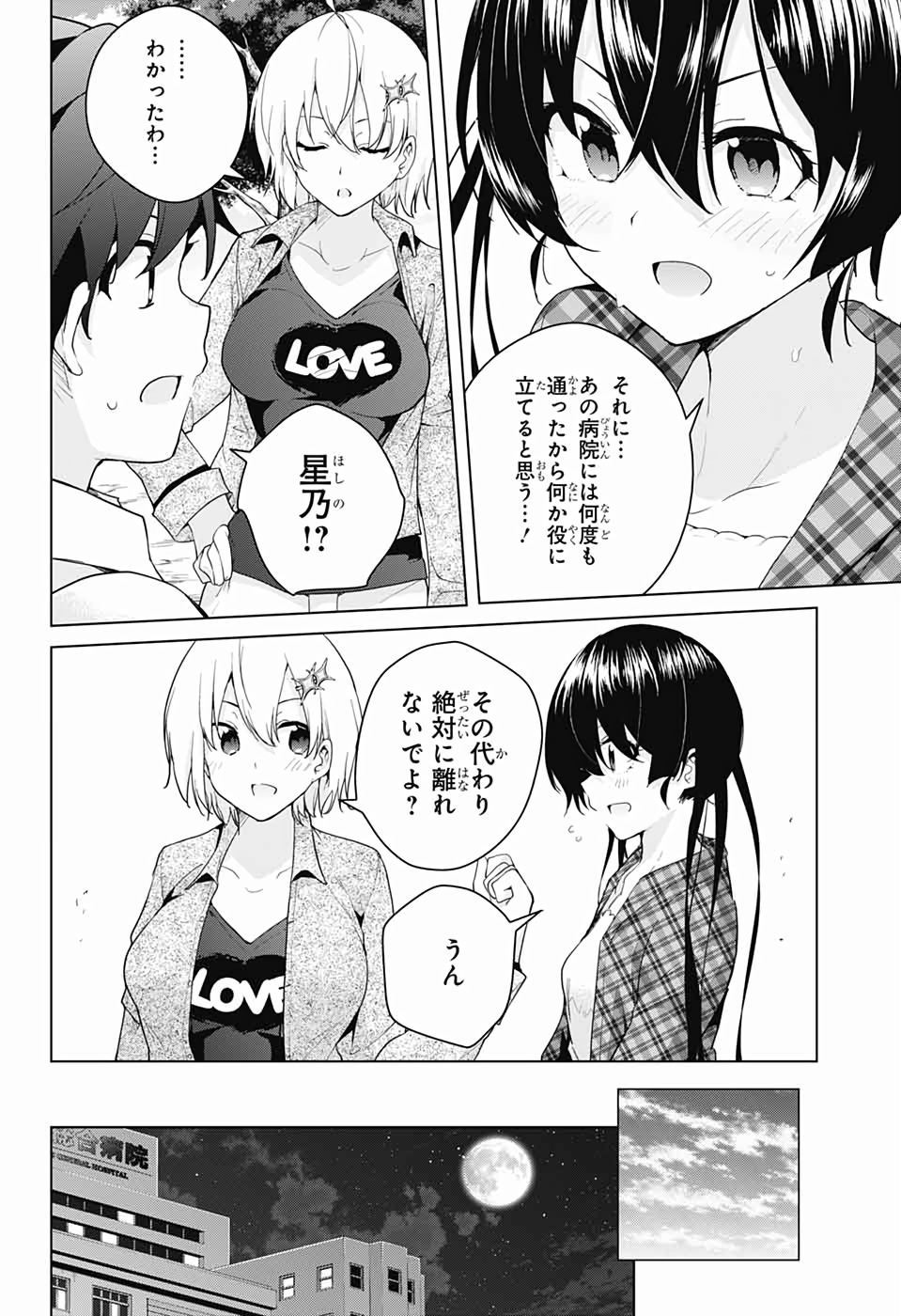 DOKYUU HENTAI HXEROS - raw - Chapter 40 - https://jpdd.ccdd.to/JPDD/dokyuuhentaihxeros/111774/1p1uisc1jxj.jpg