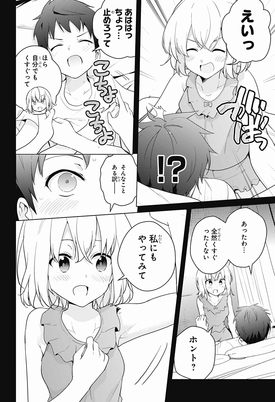 DOKYUU HENTAI HXEROS - raw - Chapter 40 - https://jpdd.ccdd.to/JPDD/dokyuuhentaihxeros/111774/32p1qpnvm1f.jpg