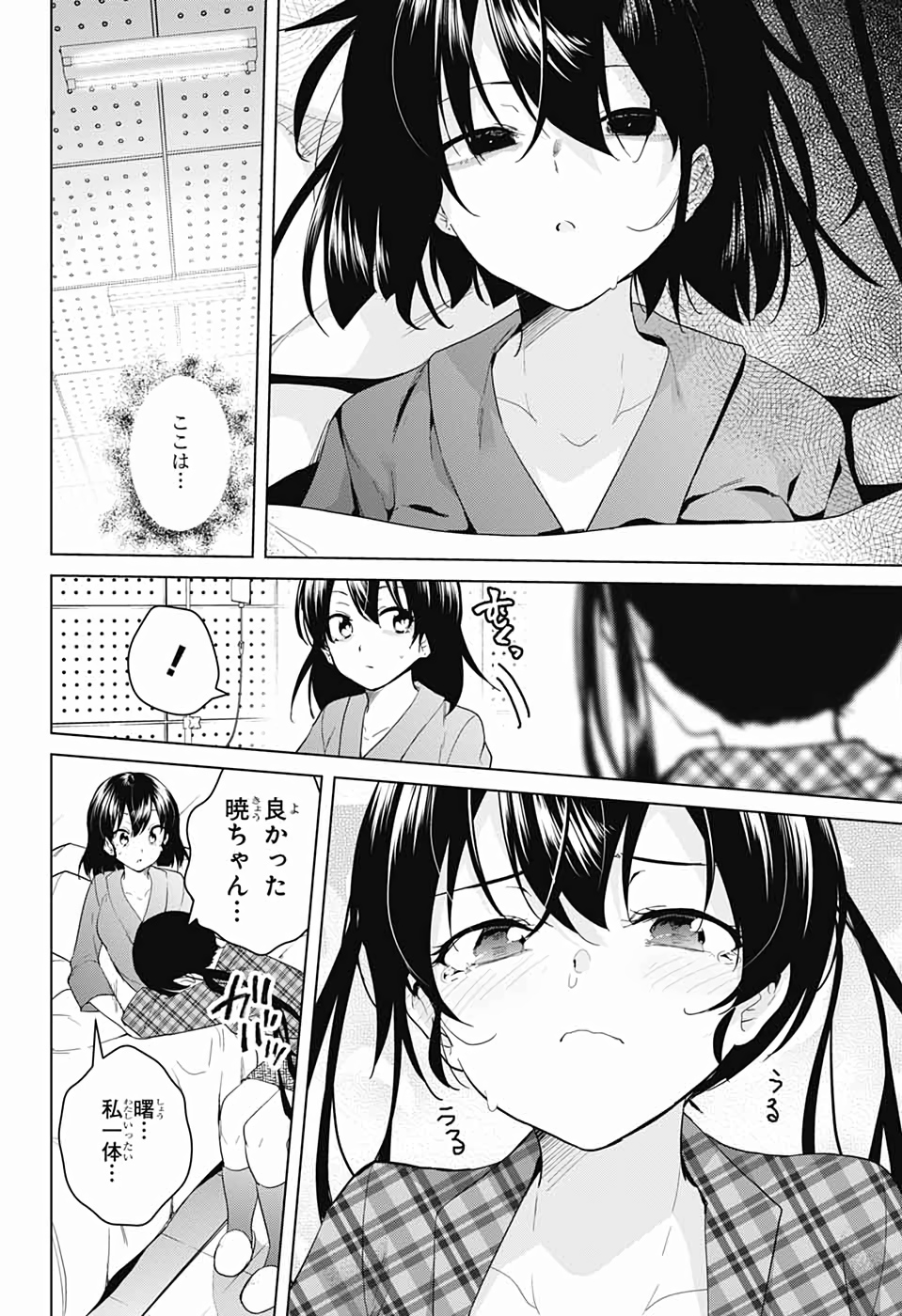 DOKYUU HENTAI HXEROS - raw - Chapter 40 - https://jpdd.ccdd.to/JPDD/dokyuuhentaihxeros/111774/3lrdkqsdlsv.jpg
