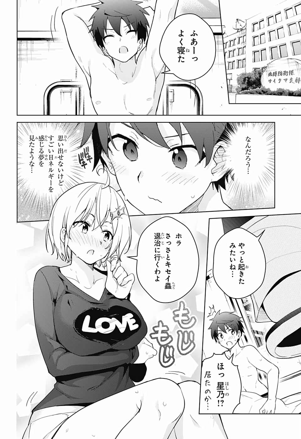 DOKYUU HENTAI HXEROS - raw - Chapter 40 - https://jpdd.ccdd.to/JPDD/dokyuuhentaihxeros/111774/4io42yphakj.jpg