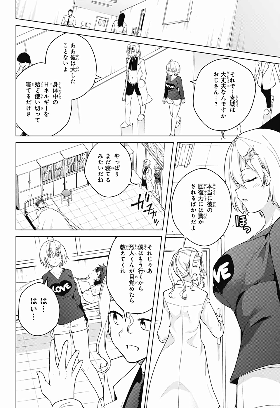 DOKYUU HENTAI HXEROS - raw - Chapter 40 - https://jpdd.ccdd.to/JPDD/dokyuuhentaihxeros/111774/4wrjm43ugx1.jpg