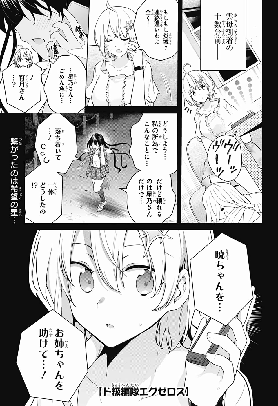 DOKYUU HENTAI HXEROS - raw - Chapter 40 - https://jpdd.ccdd.to/JPDD/dokyuuhentaihxeros/111774/5l041wb0l30.jpg