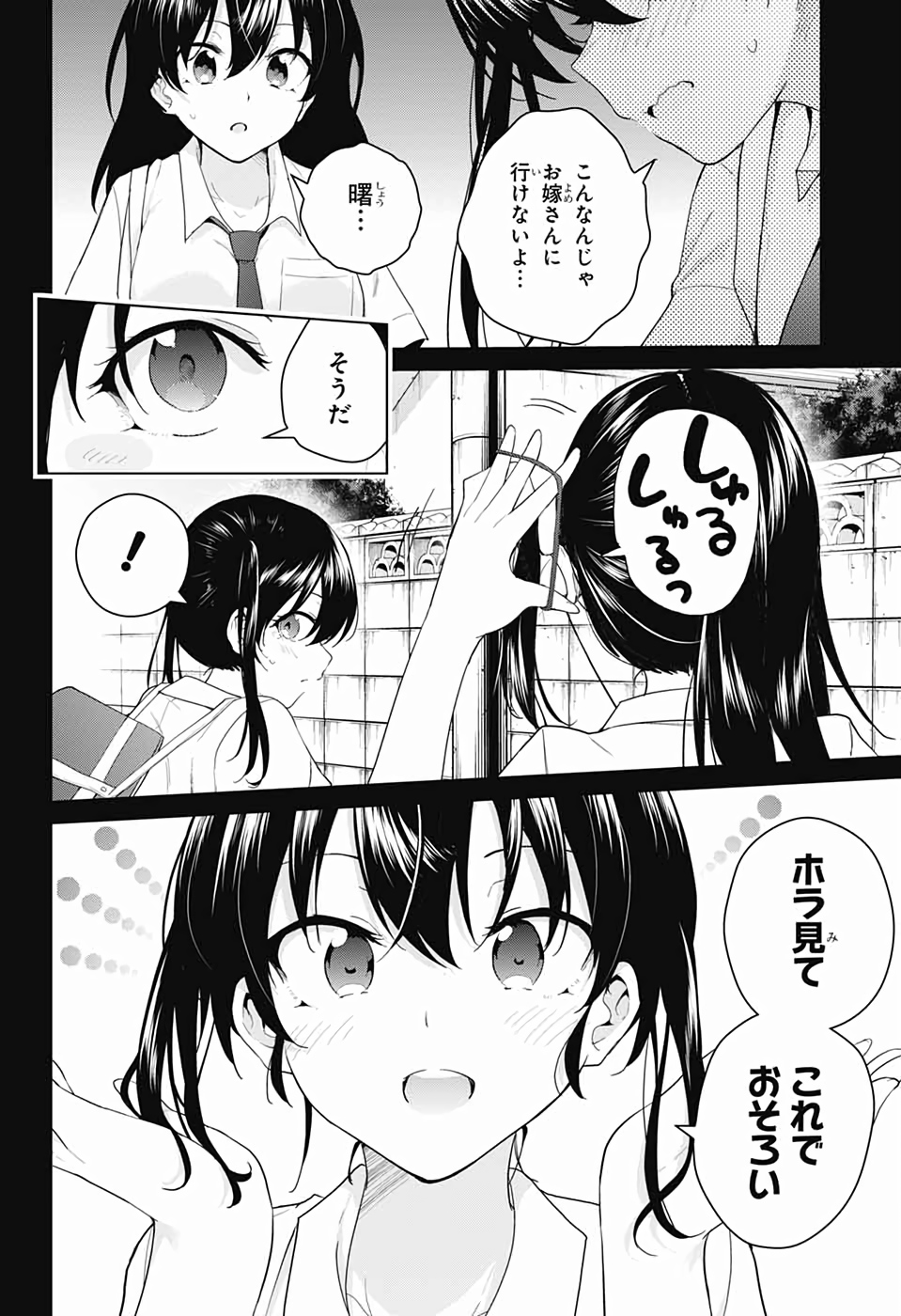 DOKYUU HENTAI HXEROS - raw - Chapter 40 - https://jpdd.ccdd.to/JPDD/dokyuuhentaihxeros/111774/5xkodq4tdte.jpg