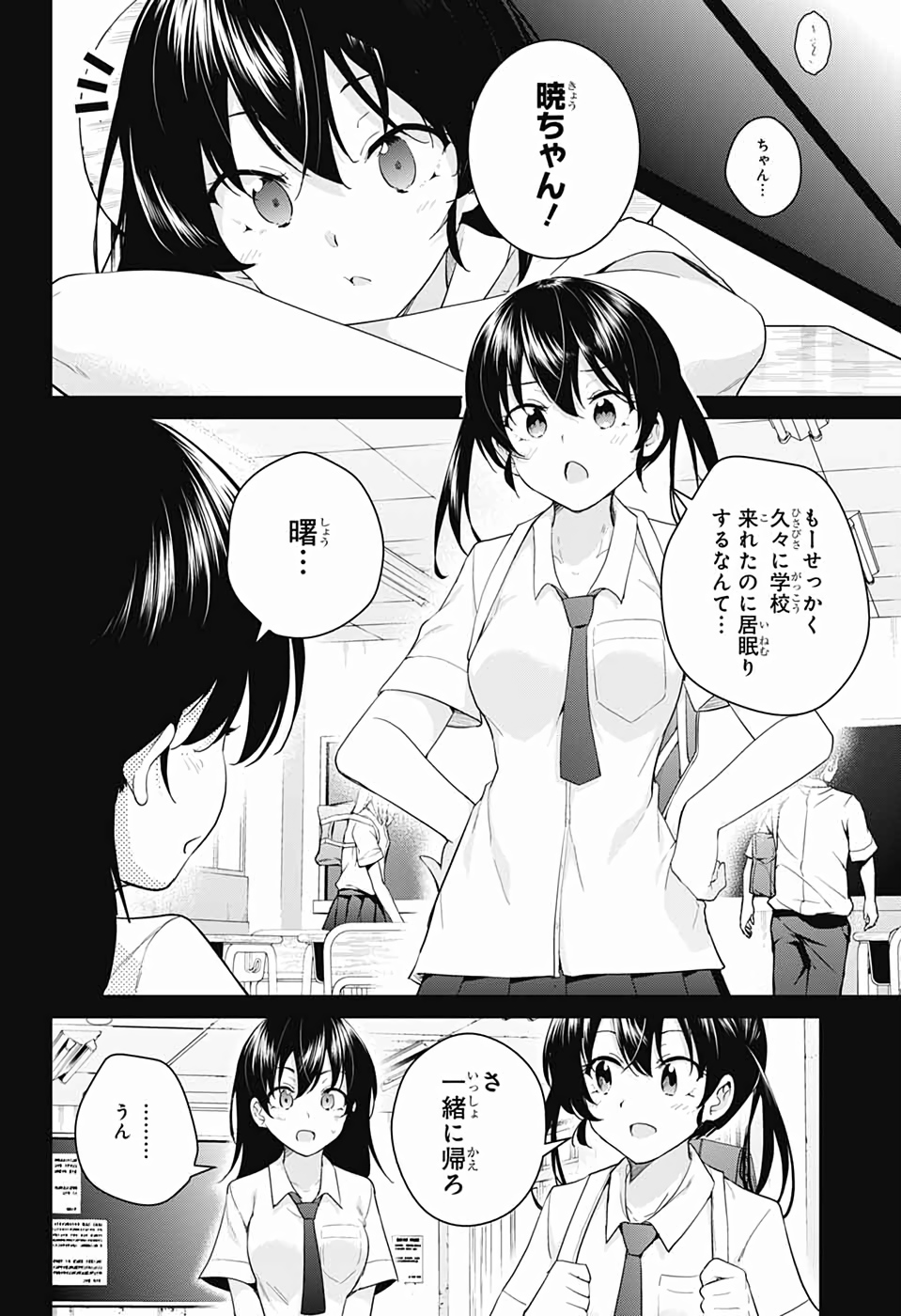 DOKYUU HENTAI HXEROS - raw - Chapter 40 - https://jpdd.ccdd.to/JPDD/dokyuuhentaihxeros/111774/aq5qgciglfu.jpg
