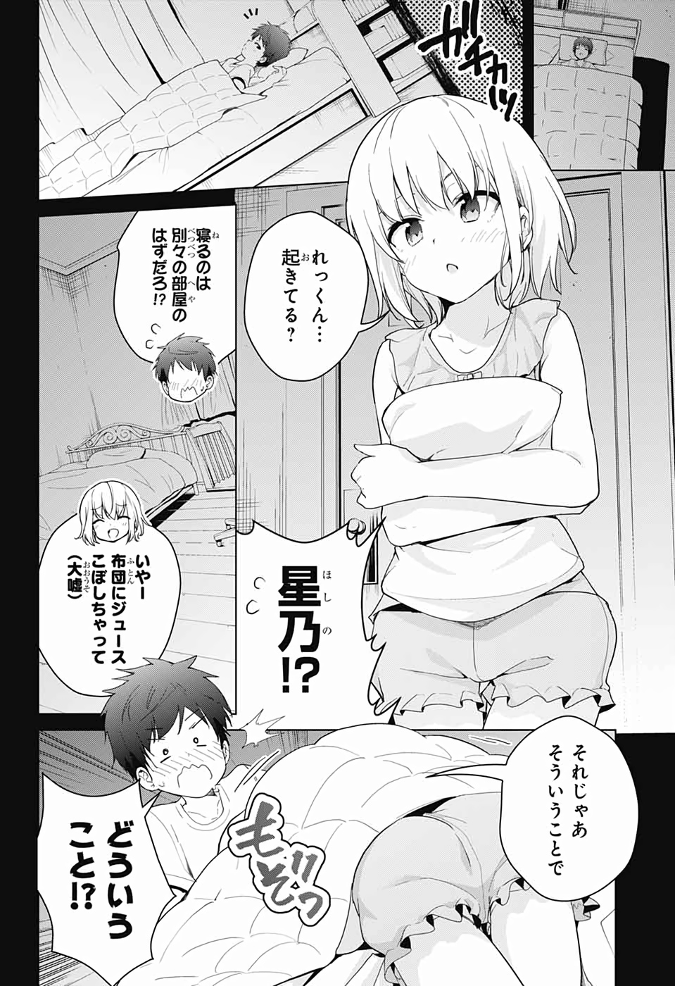 DOKYUU HENTAI HXEROS - raw - Chapter 40 - https://jpdd.ccdd.to/JPDD/dokyuuhentaihxeros/111774/avjdltpullt.jpg