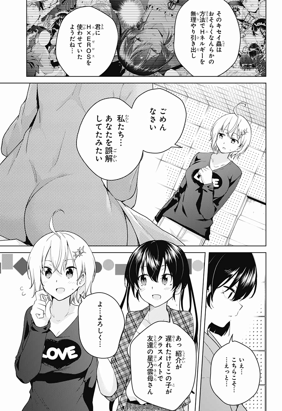 DOKYUU HENTAI HXEROS - raw - Chapter 40 - https://jpdd.ccdd.to/JPDD/dokyuuhentaihxeros/111774/cijghntxakb.jpg