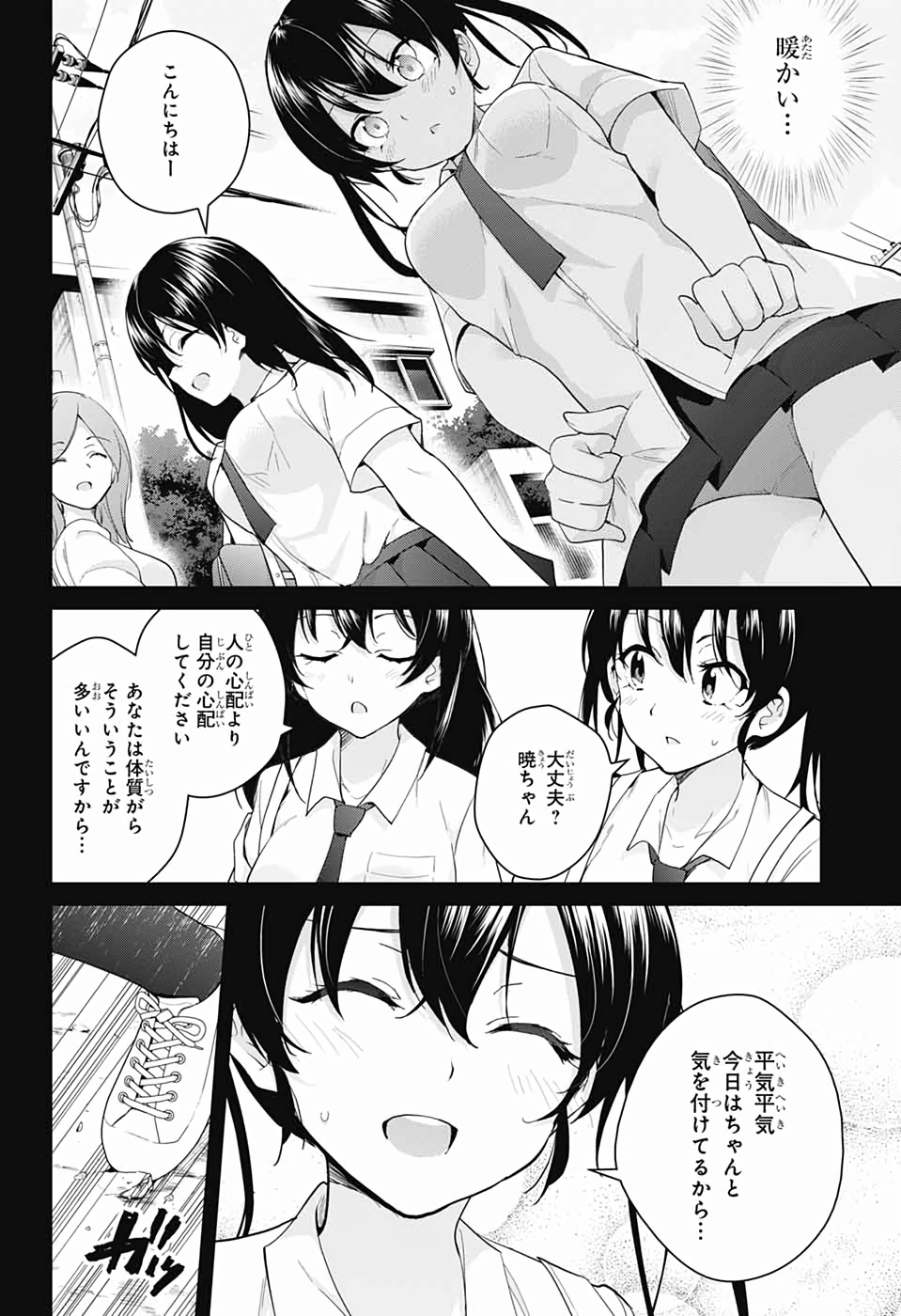 DOKYUU HENTAI HXEROS - raw - Chapter 40 - https://jpdd.ccdd.to/JPDD/dokyuuhentaihxeros/111774/e4sdklv4up0.jpg