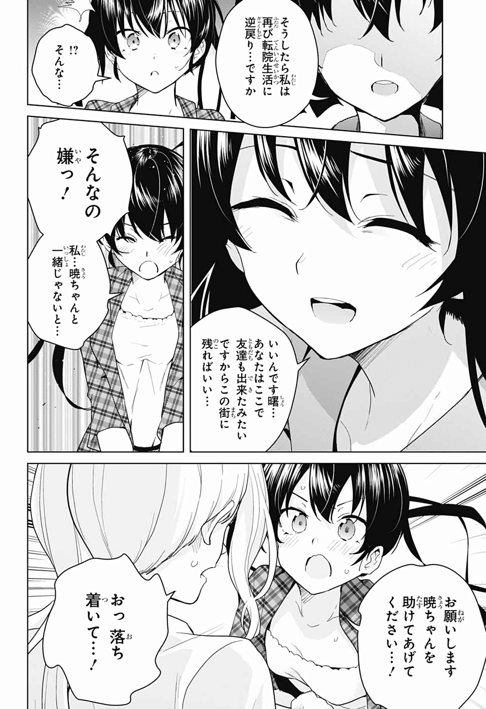 DOKYUU HENTAI HXEROS - raw - Chapter 40 - https://jpdd.ccdd.to/JPDD/dokyuuhentaihxeros/111774/egaqzzm3bhq.jpg