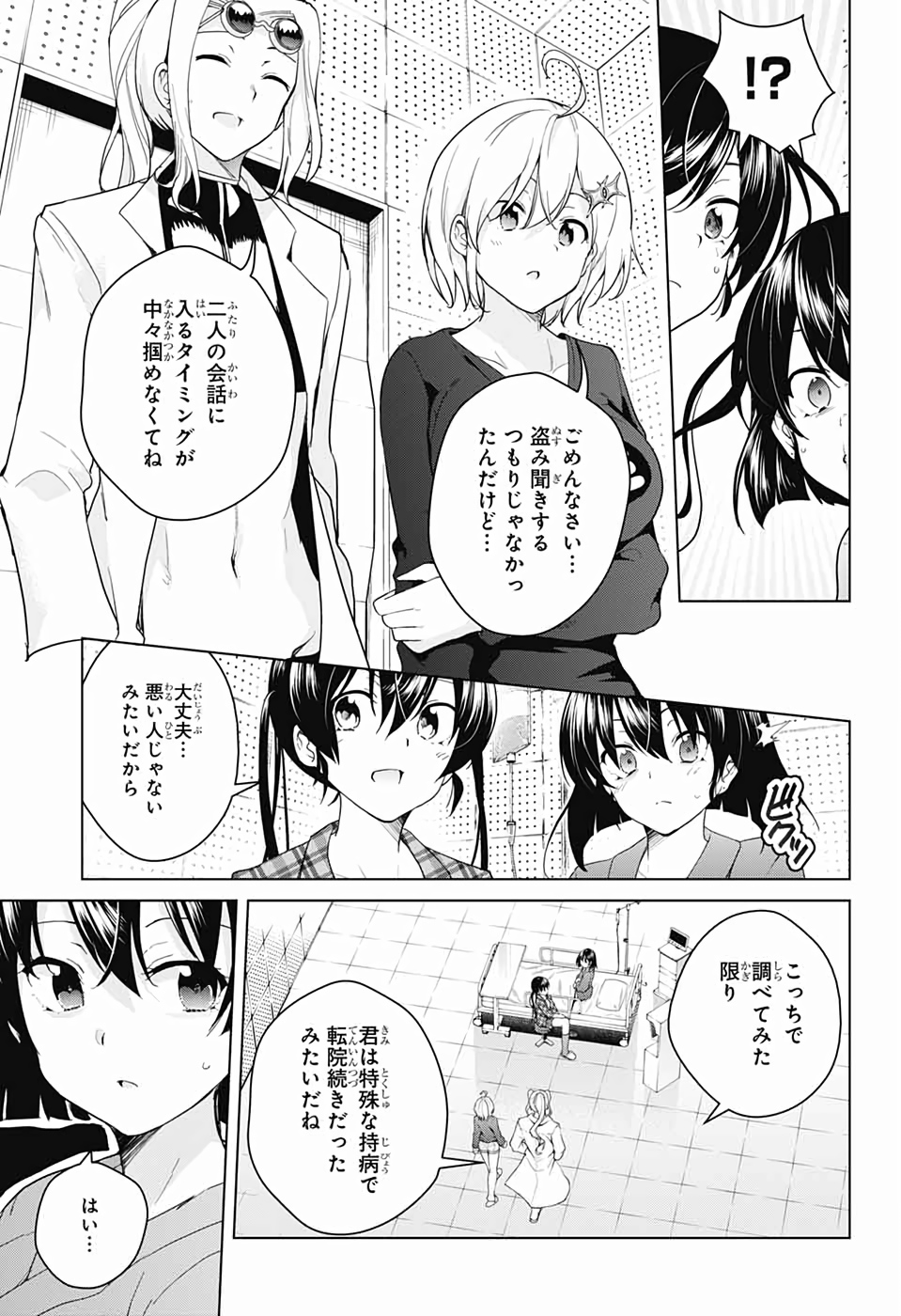 DOKYUU HENTAI HXEROS - raw - Chapter 40 - https://jpdd.ccdd.to/JPDD/dokyuuhentaihxeros/111774/grpoll2tkxr.jpg