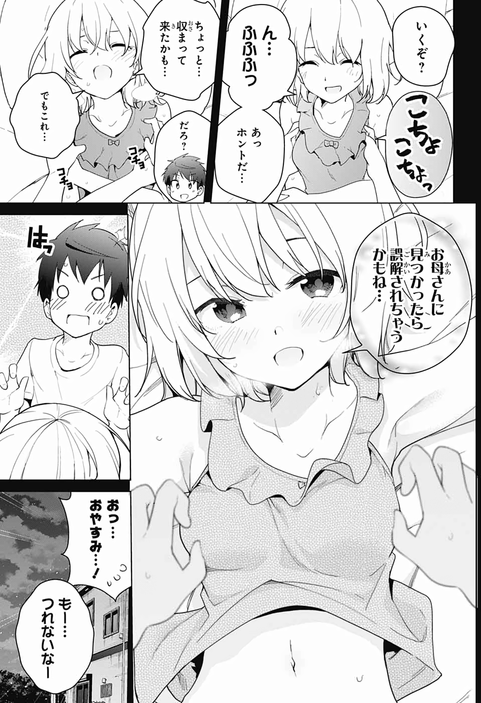 DOKYUU HENTAI HXEROS - raw - Chapter 40 - https://jpdd.ccdd.to/JPDD/dokyuuhentaihxeros/111774/hqs2y3cqv3y.jpg