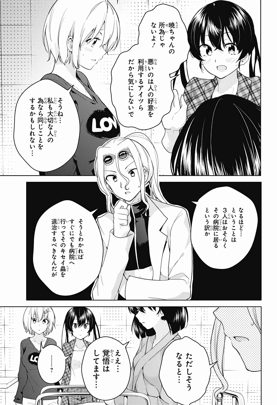 DOKYUU HENTAI HXEROS - raw - Chapter 40 - https://jpdd.ccdd.to/JPDD/dokyuuhentaihxeros/111774/ioz5o22impc.jpg