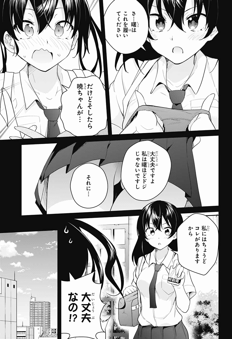 DOKYUU HENTAI HXEROS - raw - Chapter 40 - https://jpdd.ccdd.to/JPDD/dokyuuhentaihxeros/111774/kqbhjm0dsk5.jpg