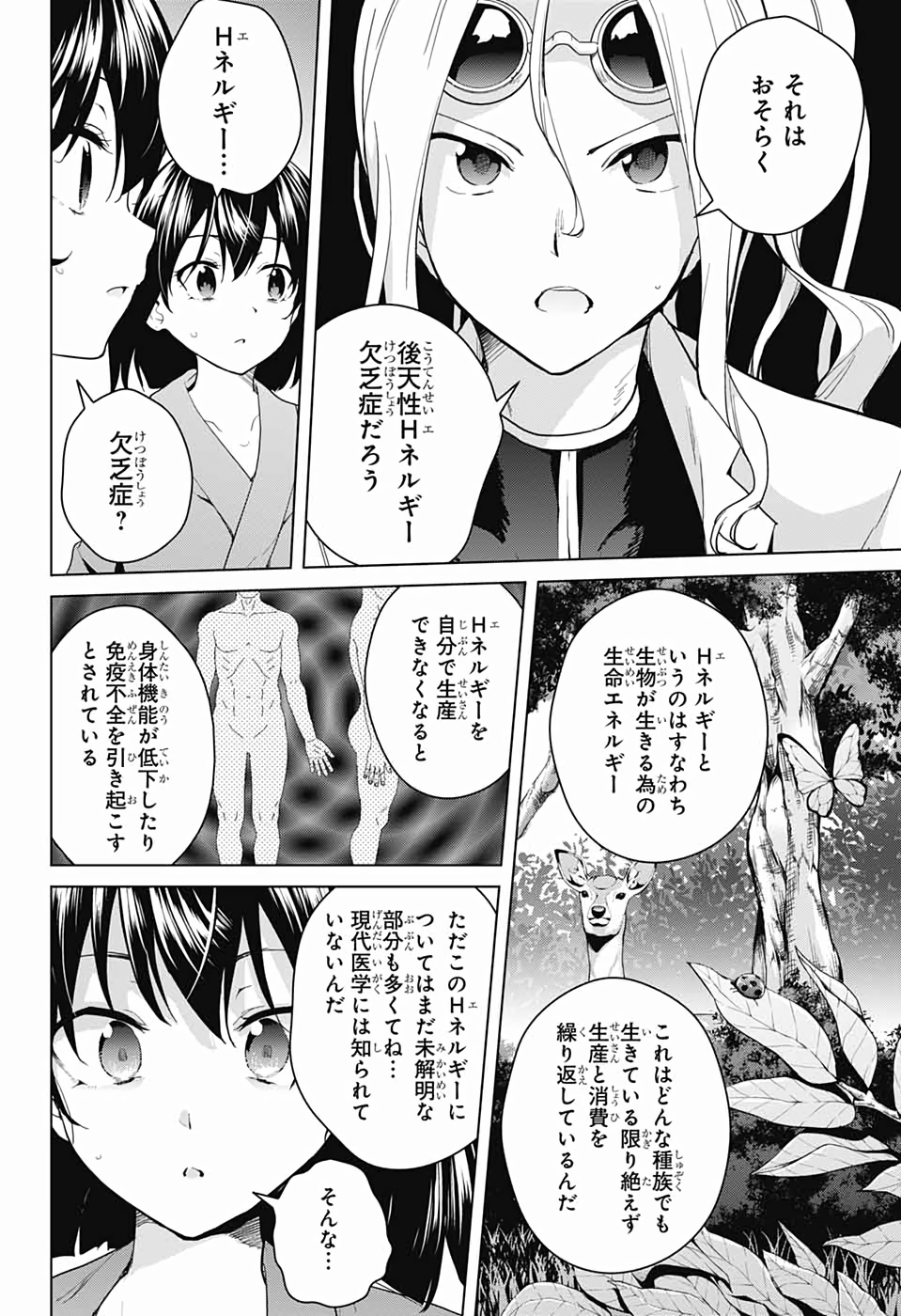 DOKYUU HENTAI HXEROS - raw - Chapter 40 - https://jpdd.ccdd.to/JPDD/dokyuuhentaihxeros/111774/lwcq0juibcy.jpg
