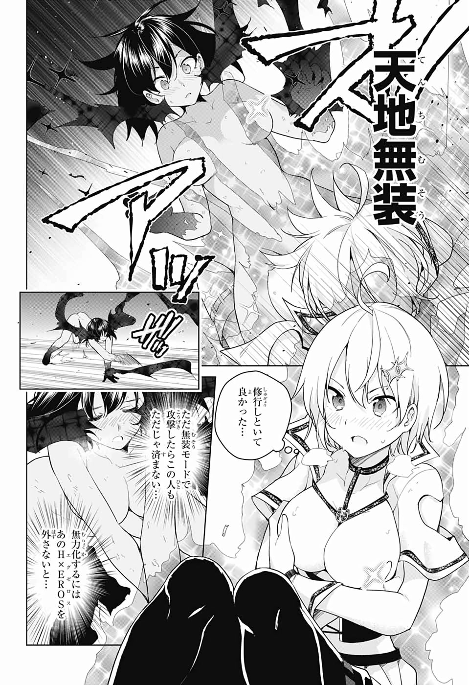 DOKYUU HENTAI HXEROS - raw - Chapter 40 - https://jpdd.ccdd.to/JPDD/dokyuuhentaihxeros/111774/mw3d2gm0ev3.jpg