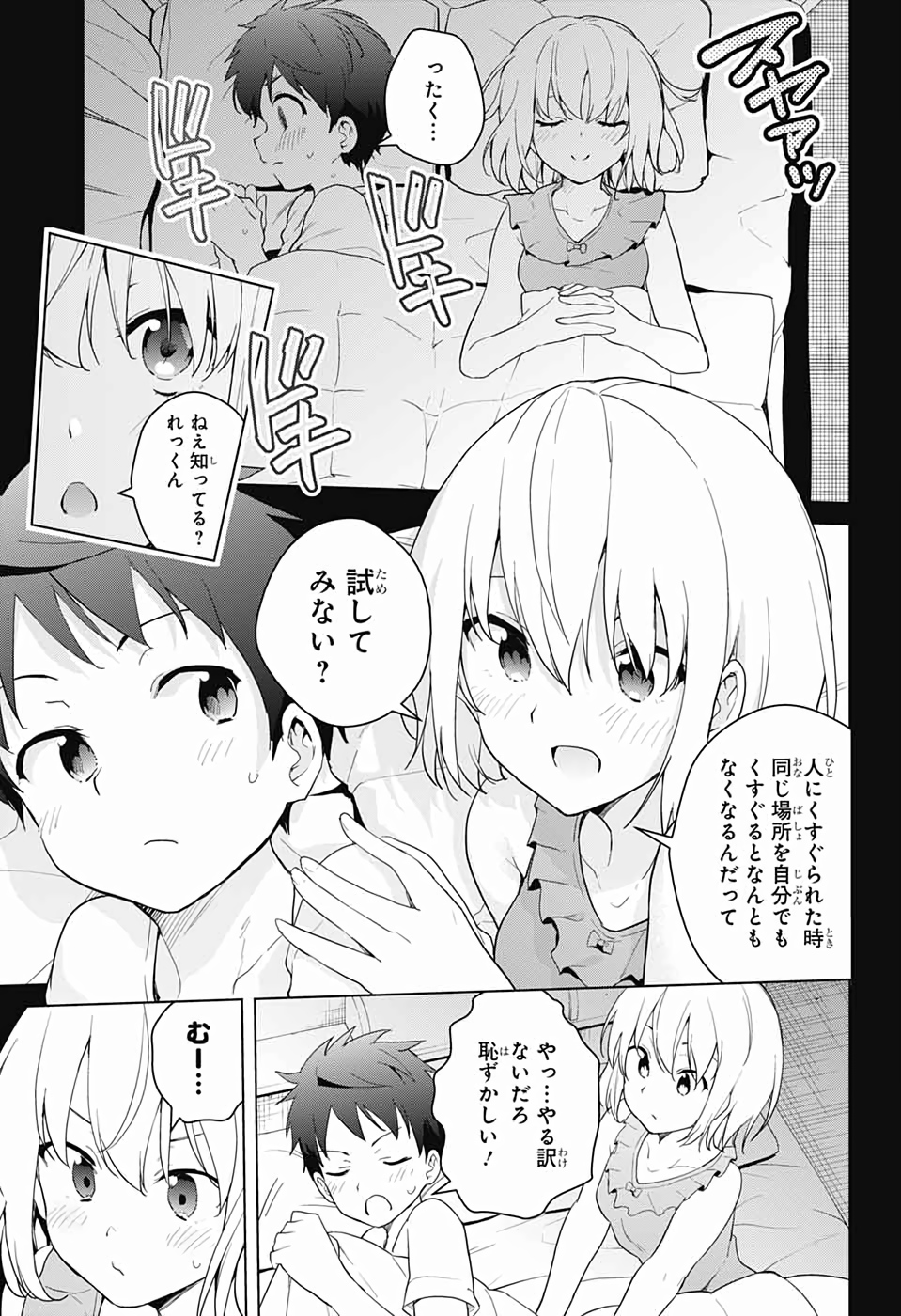 DOKYUU HENTAI HXEROS - raw - Chapter 40 - https://jpdd.ccdd.to/JPDD/dokyuuhentaihxeros/111774/n53bjpp0mpq.jpg