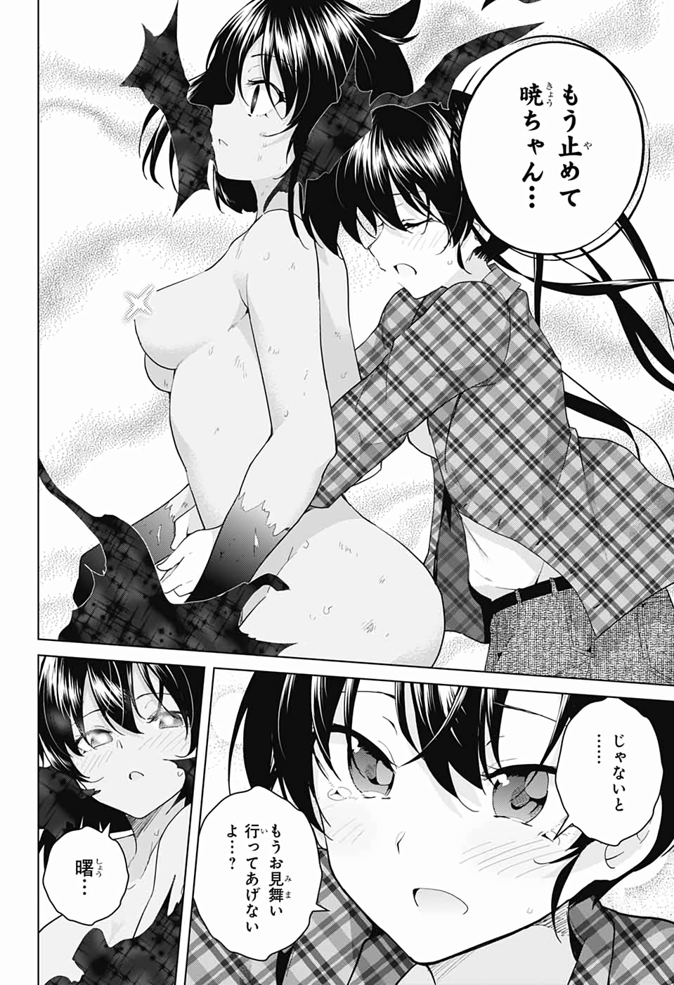 DOKYUU HENTAI HXEROS - raw - Chapter 40 - https://jpdd.ccdd.to/JPDD/dokyuuhentaihxeros/111774/nedeblgtjpb.jpg