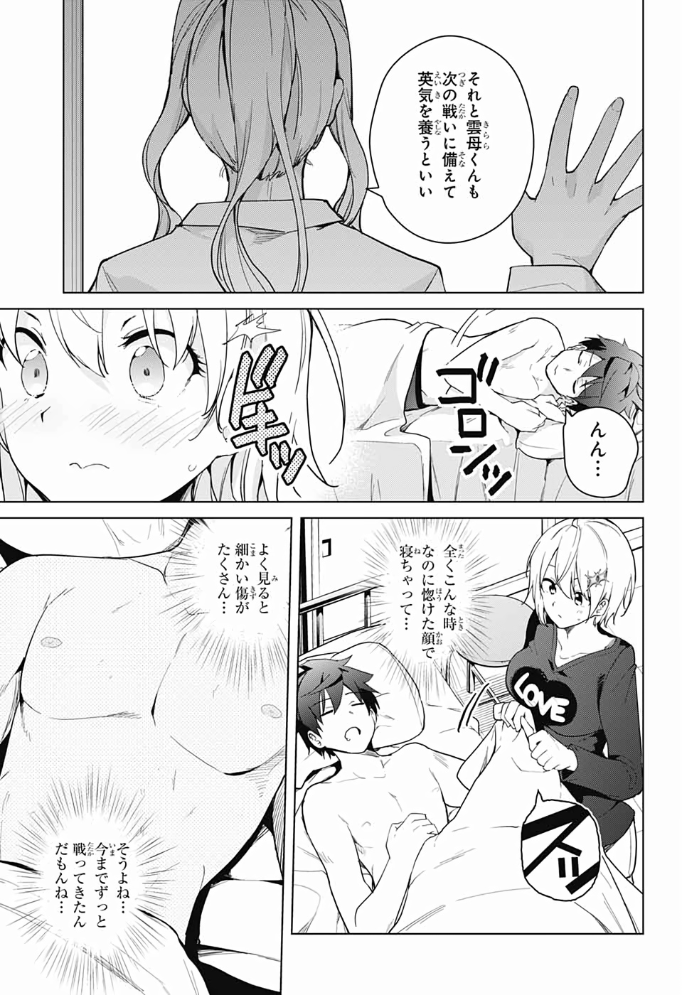 DOKYUU HENTAI HXEROS - raw - Chapter 40 - https://jpdd.ccdd.to/JPDD/dokyuuhentaihxeros/111774/nhfesbm5qge.jpg