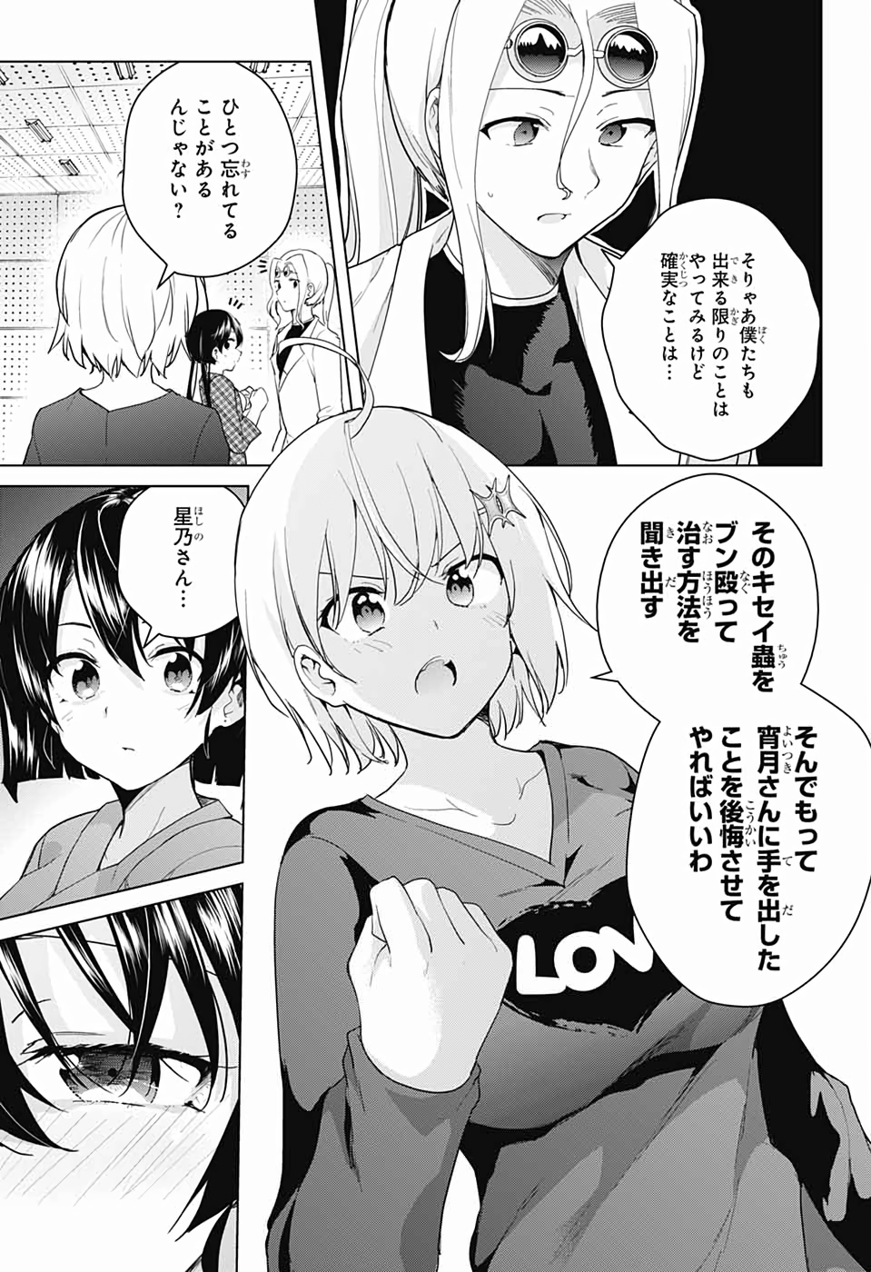 DOKYUU HENTAI HXEROS - raw - Chapter 40 - https://jpdd.ccdd.to/JPDD/dokyuuhentaihxeros/111774/oxu3ccvpfwg.jpg